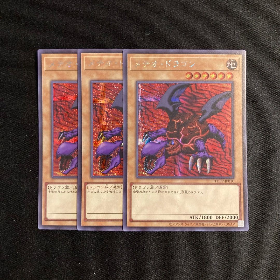 p235 Mikazukinoyaiba Secret Rare 3-Card Set Yu-Gi-Oh! TreTre 3枚