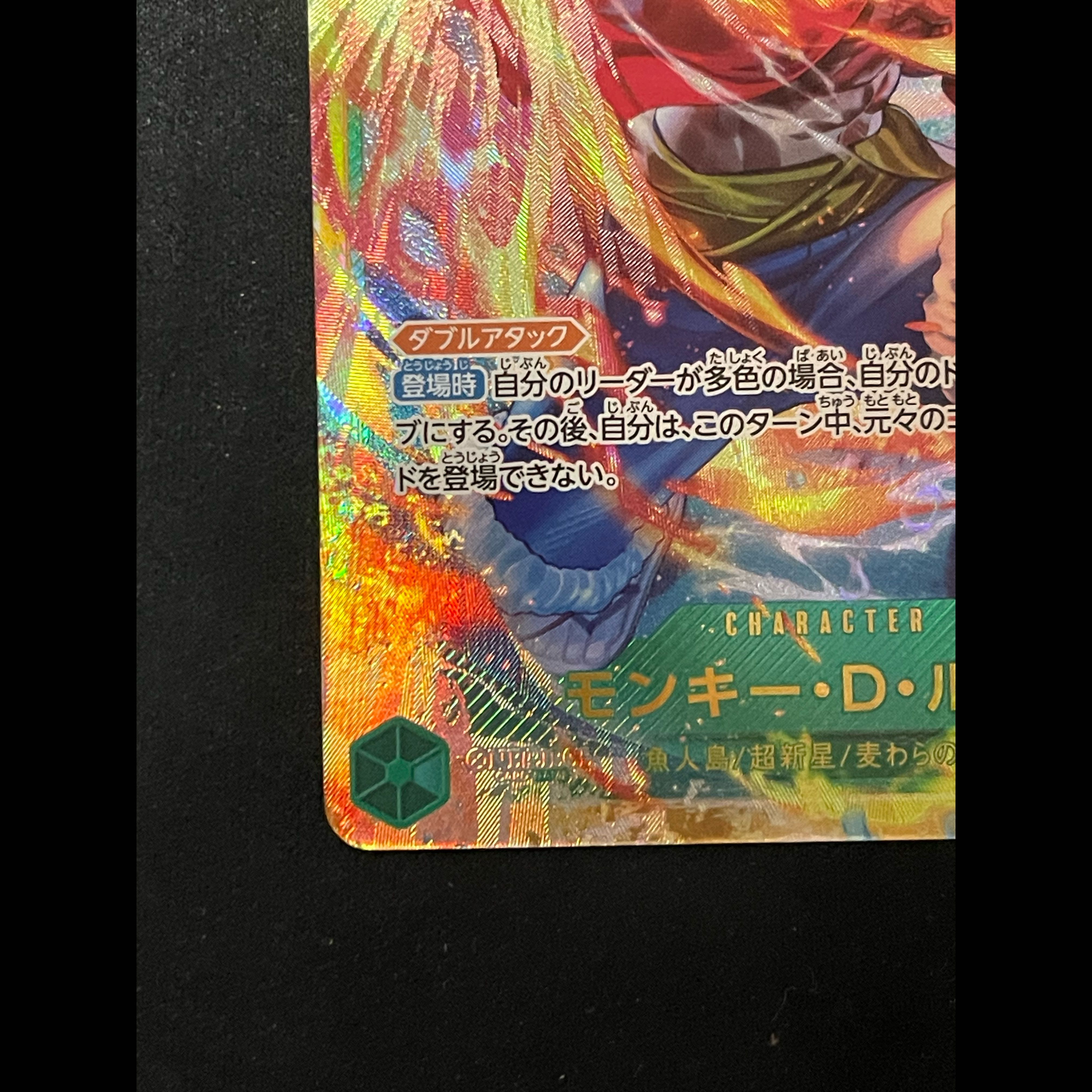 ワンピースカード モンキー・D・ルフィ SEC OP13-118 受け継がれる意志 1枚
