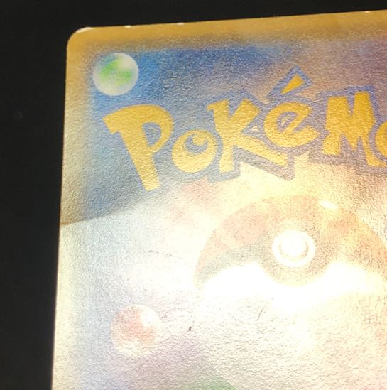 damaged Ninetales U 013/070