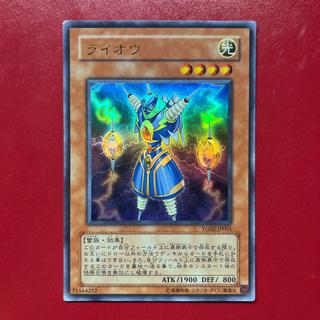 Asy 1 ライオウ ウルトラレア JP001 1枚