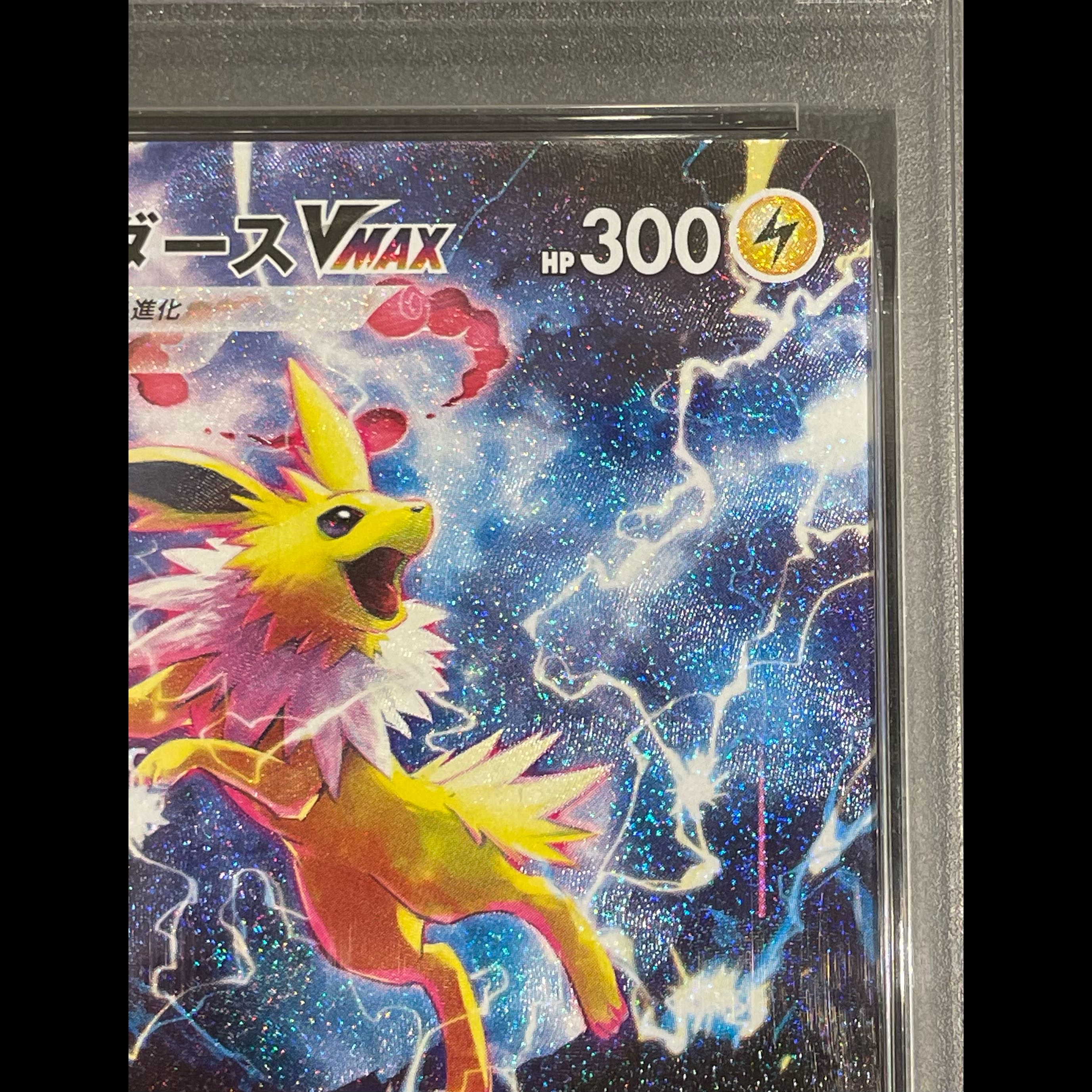 [PSA10] Jolteon VMAX (SA Spec)  Summer Pokémon Card PROMO 188/S-P 1枚