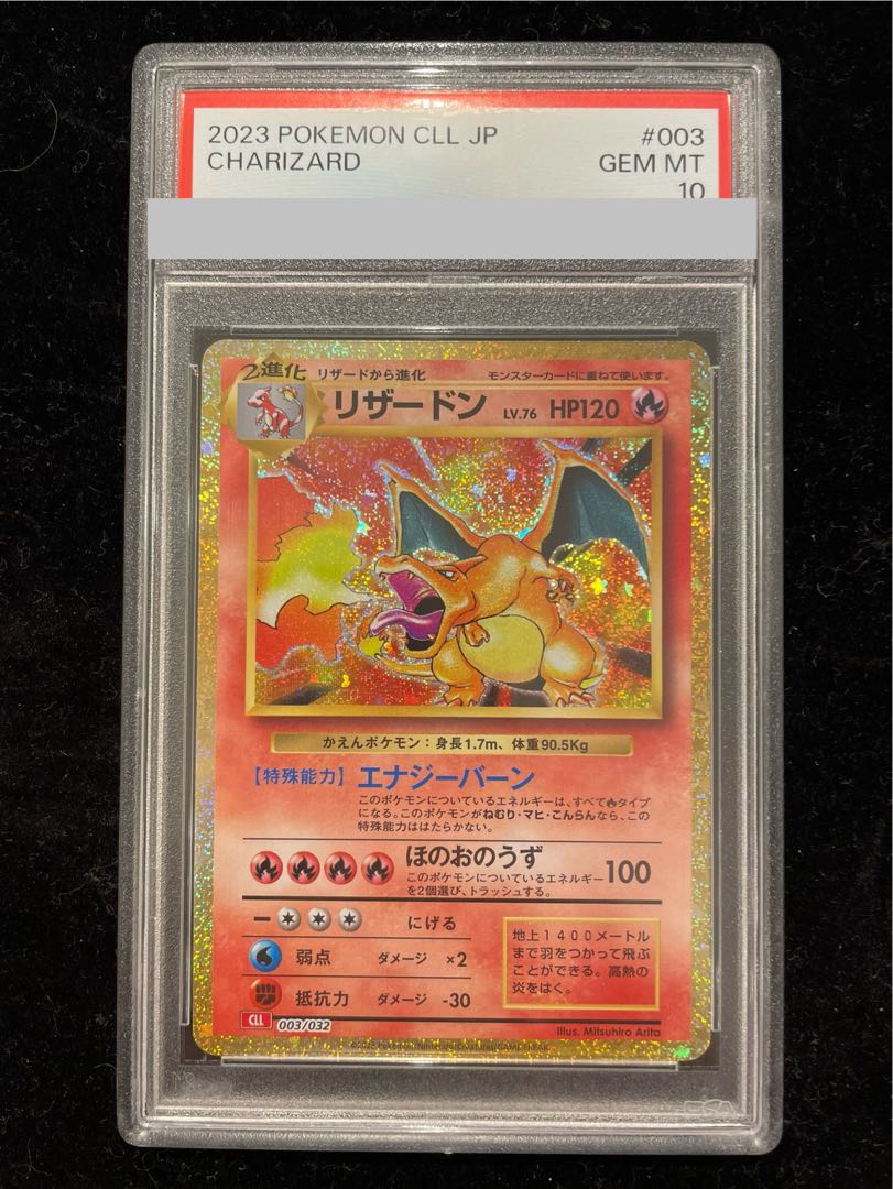 PSA10] Pokémon Card Game Classic Charizard (CLL) PROMO CLL003/032 1枚