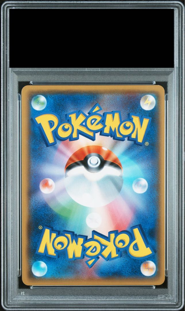 【PSA10】ピカチュウ PROMO 200/SM-P 1枚