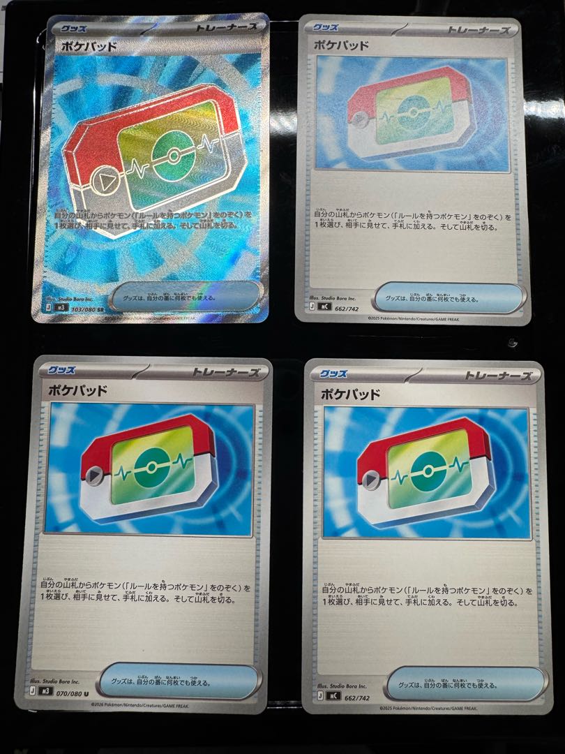 POKEPAD SR + POKEPAD (Normal) 3-piece set 4枚