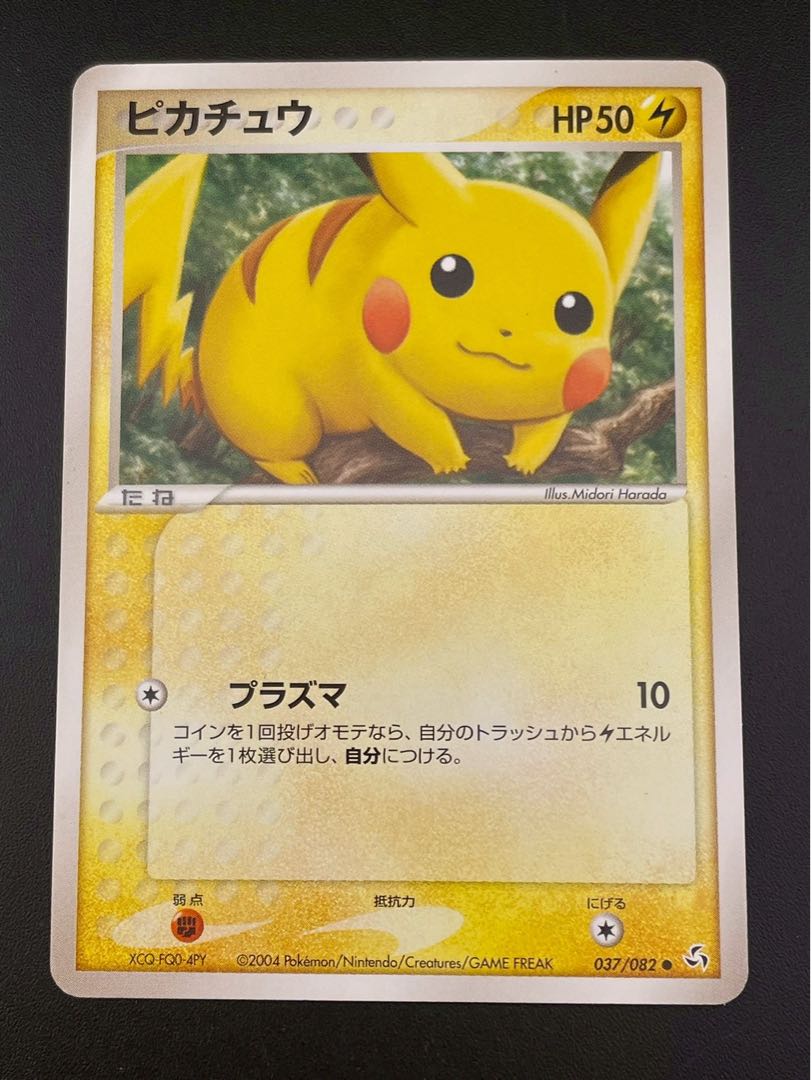 Used] Pikachu 037/082 PCG Series Legendary Soar Expansion Pack Pokémon Cards