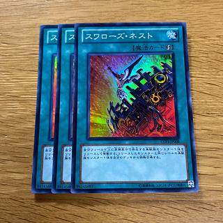 スワローズ・ネスト スーパーレア JP008 1枚