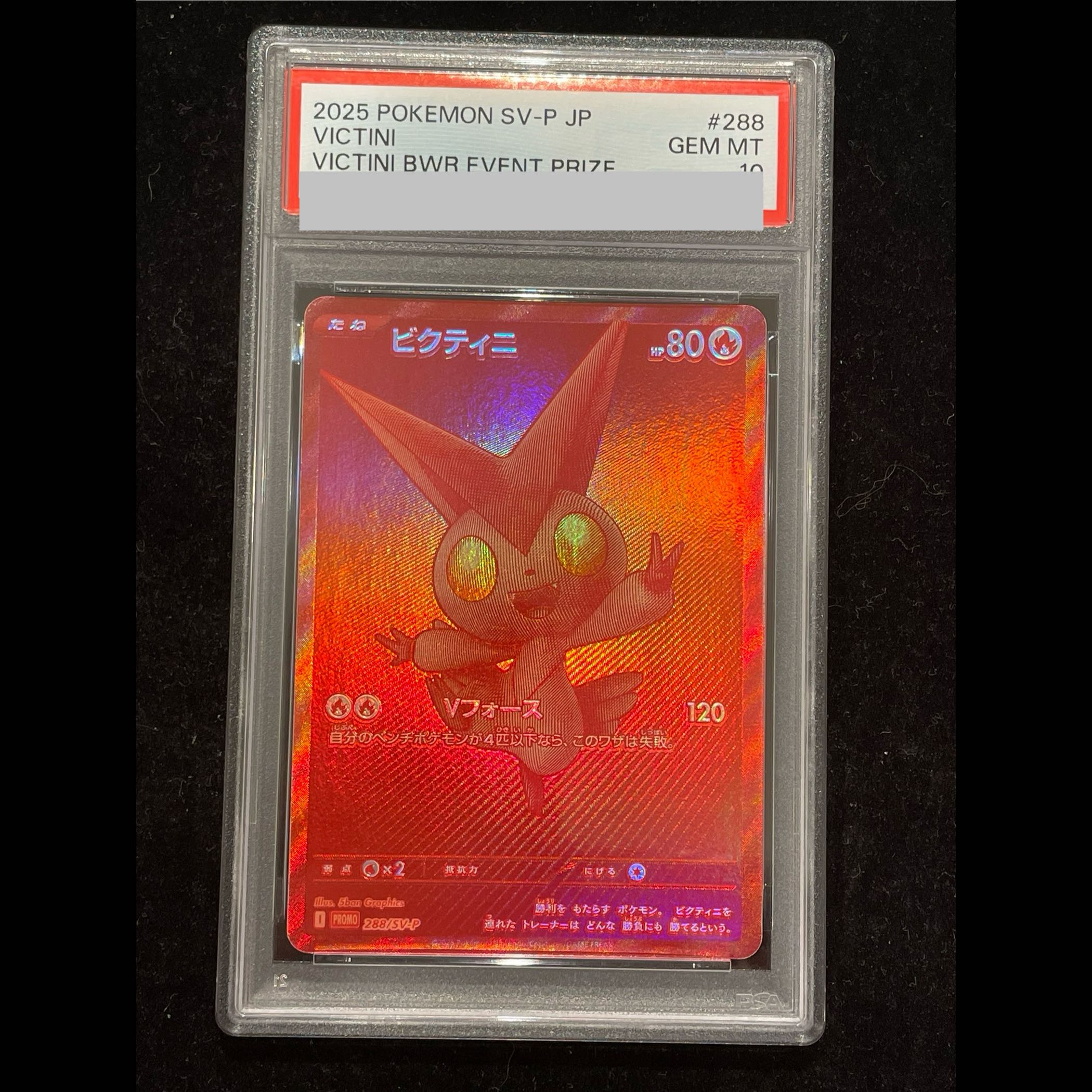 【PSA10】ビクティニ 《BWR仕様》 PROMO 288/SV-P 1枚