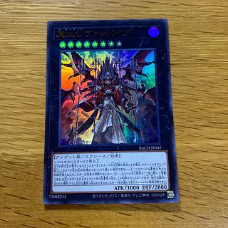 真血公ヴァンパイア ウルトラレア JP045