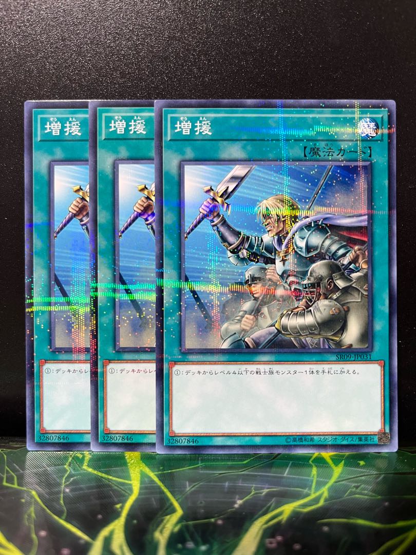 Yu-Gi-Oh Studio 10919 Reinforcements Parallel Normal JP031