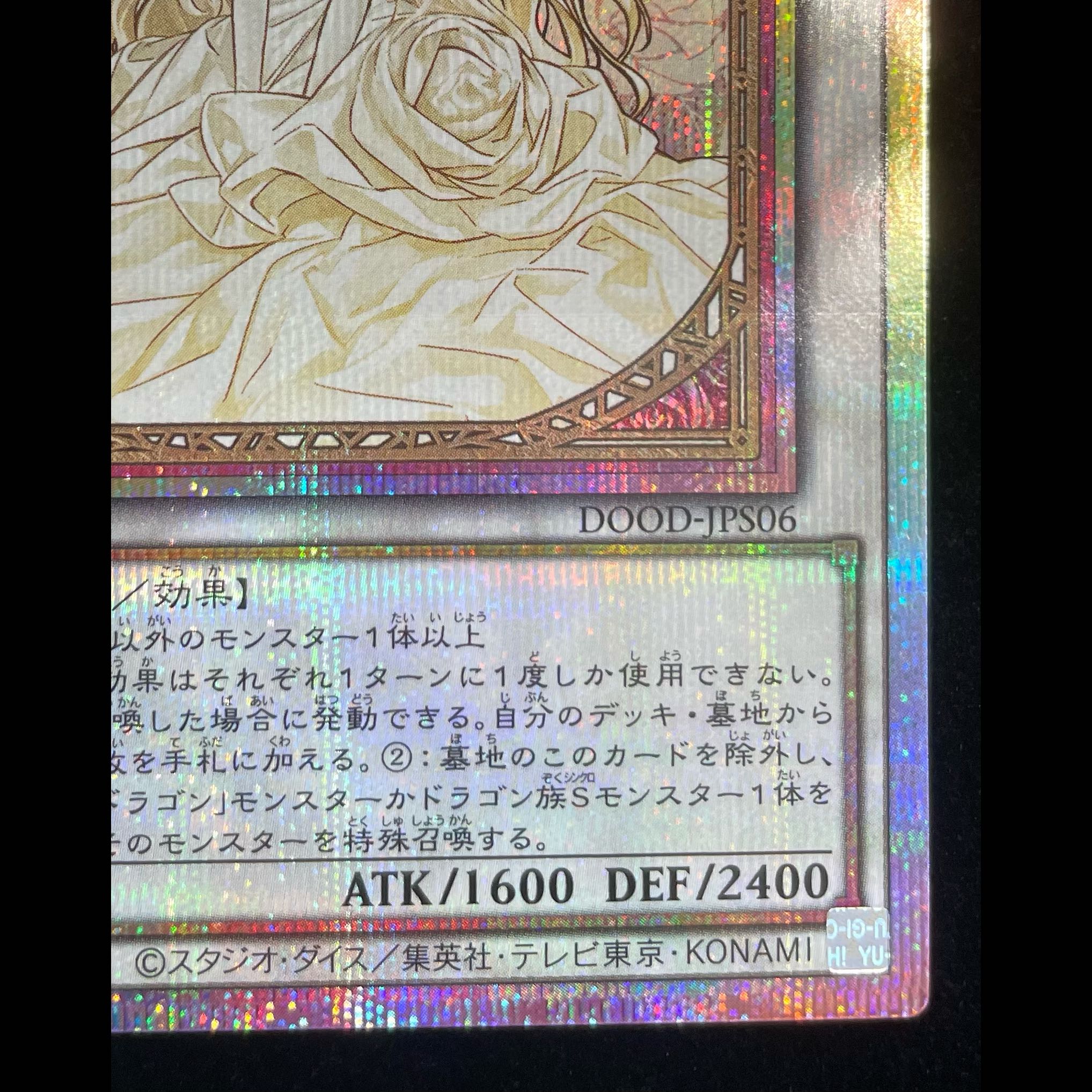 Garden Rose Maiden Prismatic Secret Rare DOOD-JPS06 1枚