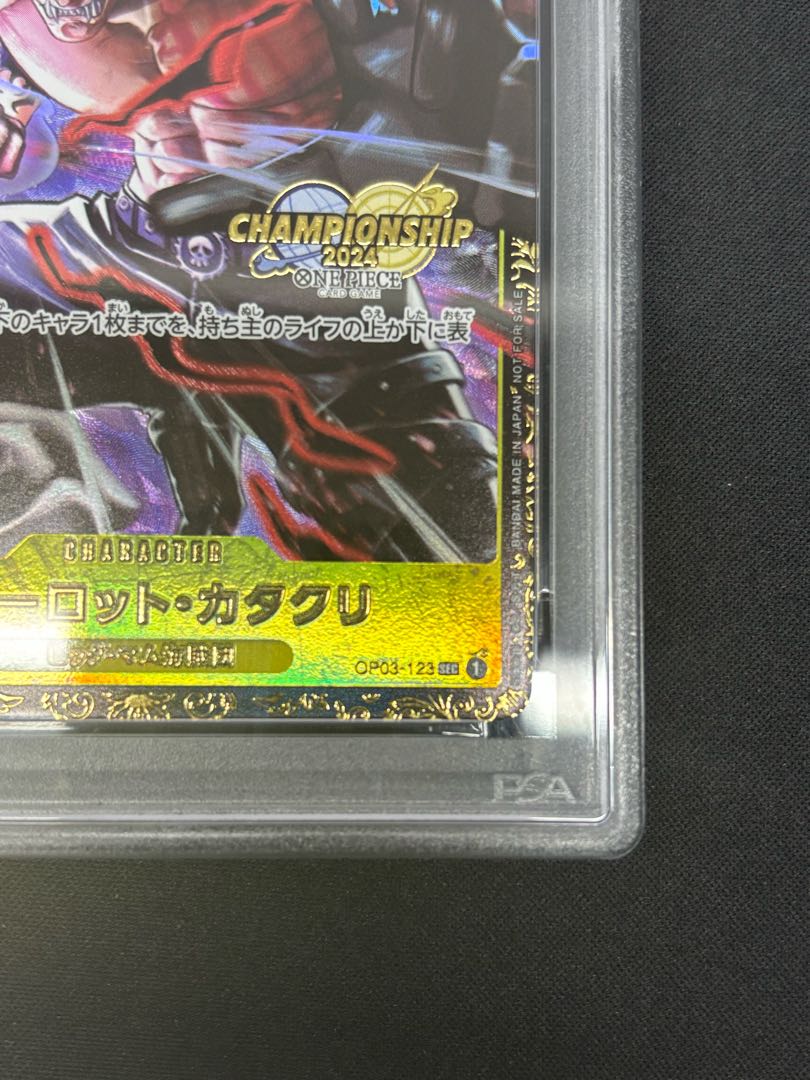 [PSA10] Charlotte Katakuri Parallel Illustration Edition Championship 2024, CS2024 WAVE1 3on3 Spring Best 8 Team Commemorative PROMO OP03-123 1枚