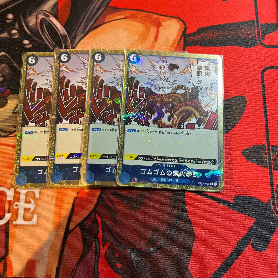 Beautiful, set of 4 Rubber Gomu no Kigyo Fire pistol (Umi bandit flag foil) R OP04-056 1枚