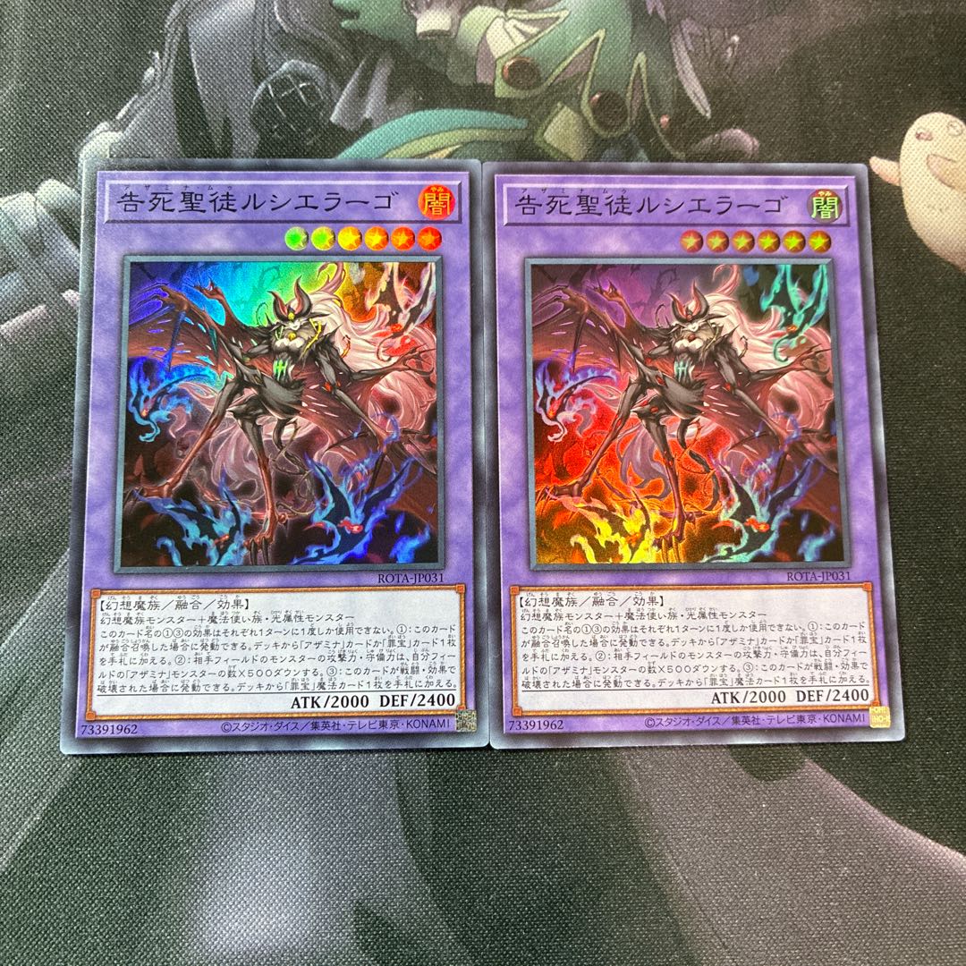 Lucielago the Confessor Super Rare A-636