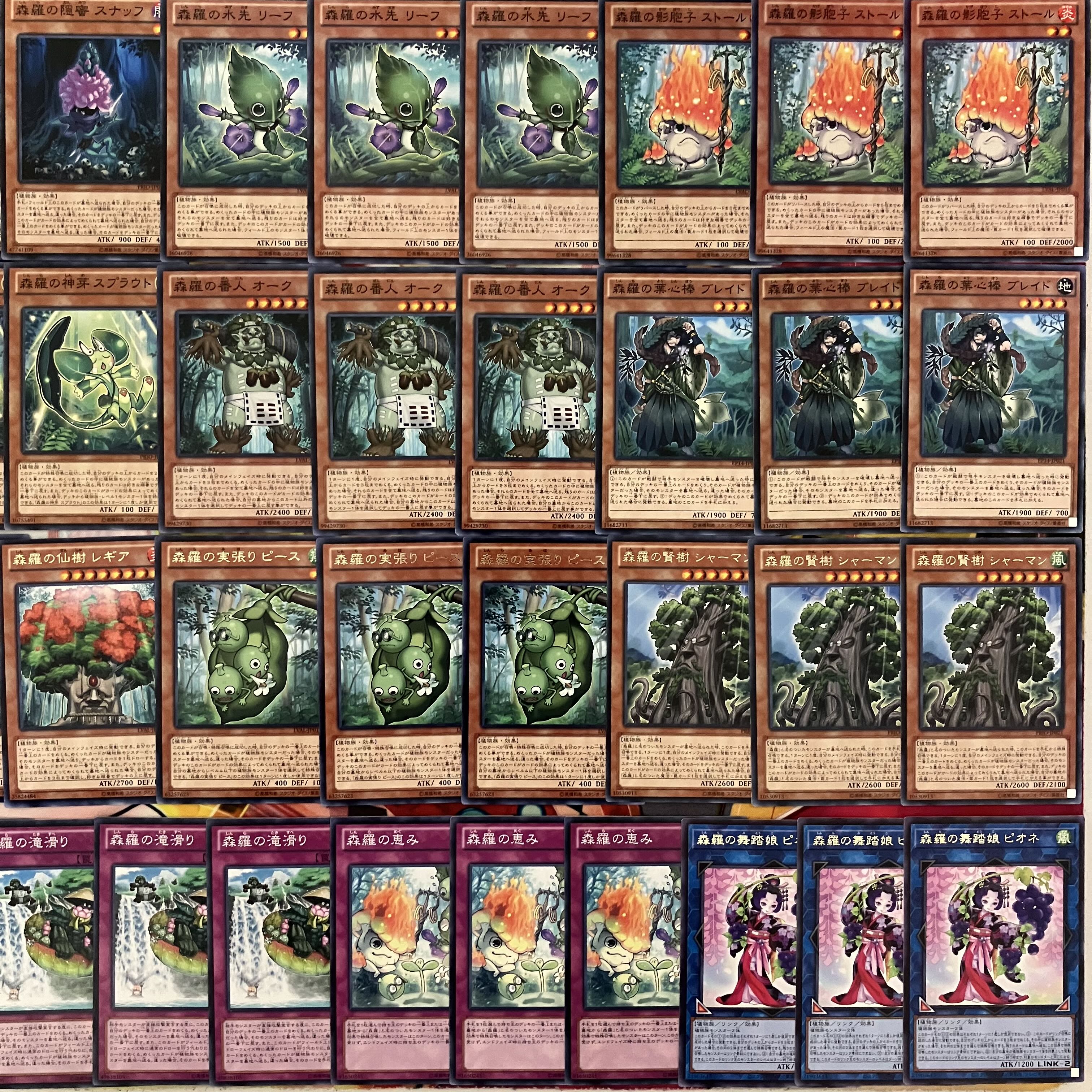 森羅デッキパーツ 遊戯王の通販 miショップ@プロフ確認願います  