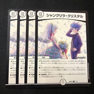 シャングリラ・クリスタル」の激安通販 | magi シャングリラ・クリスタル」の激安通販 | magi