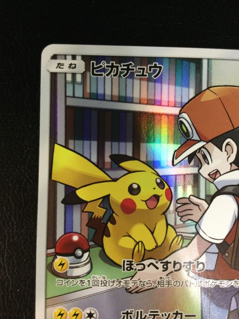 (i) Pikachu CHR 054/049