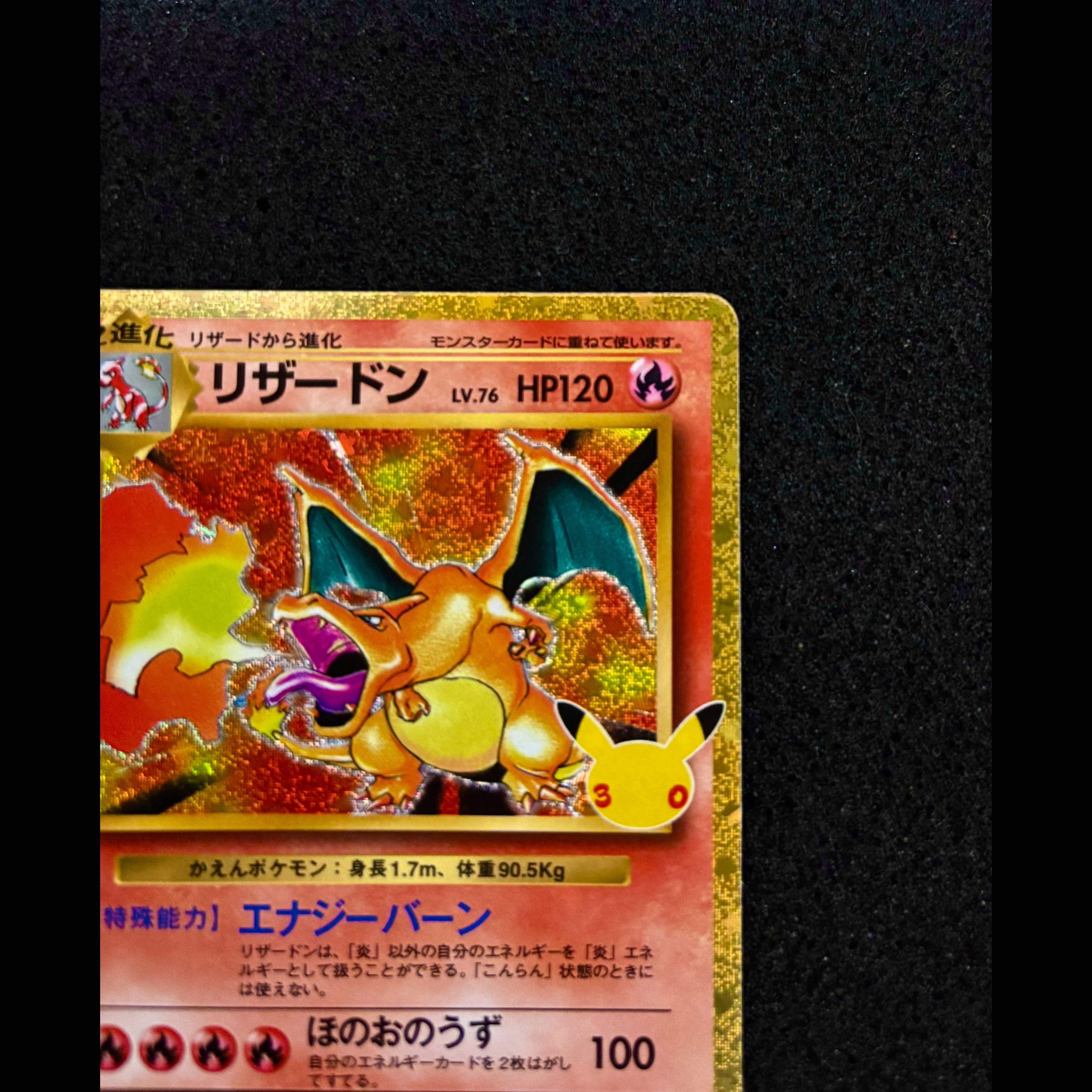 Pokémon Card: Liza Charizard 137/103 1枚