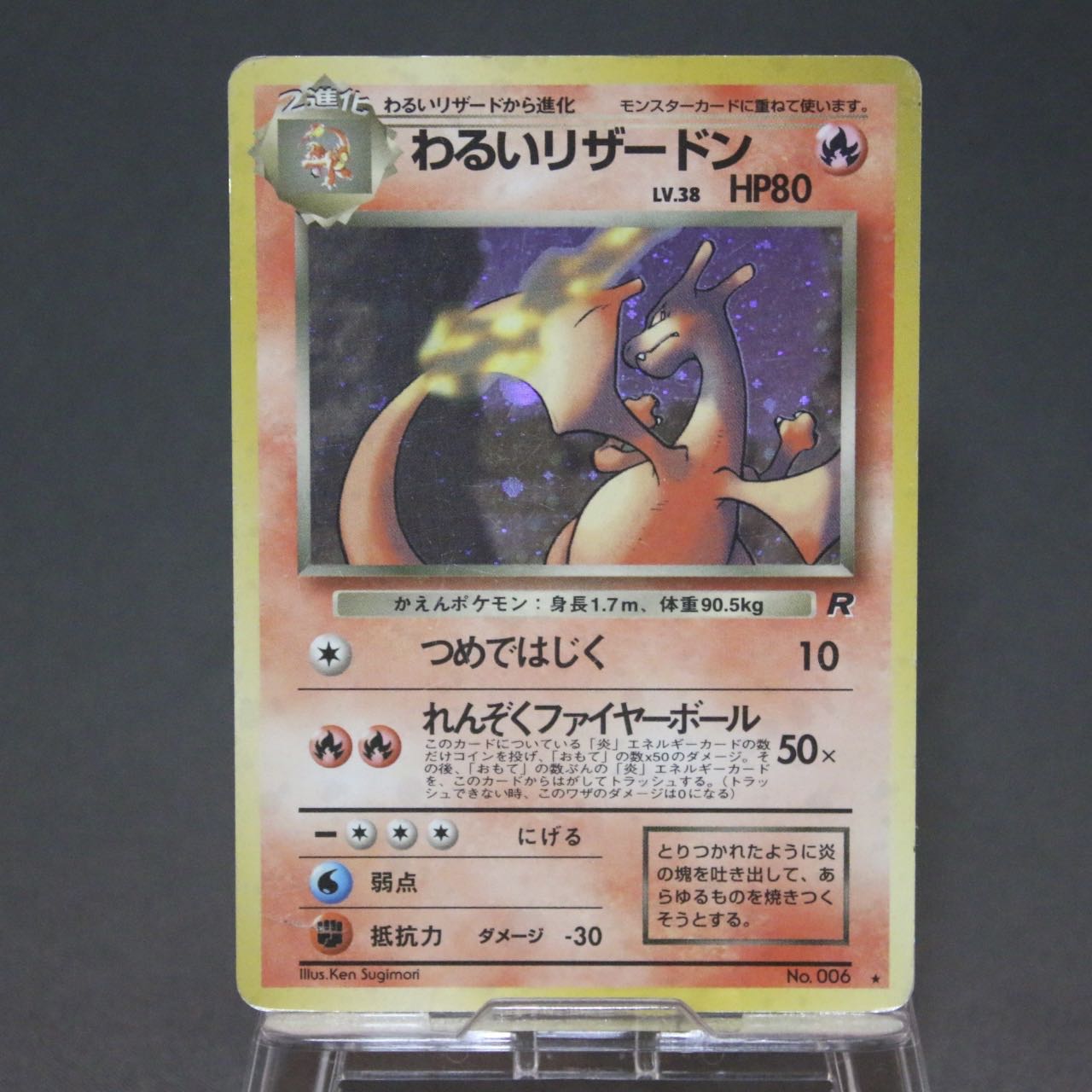 Bad Charizard LV.38 R [Old Back No.006