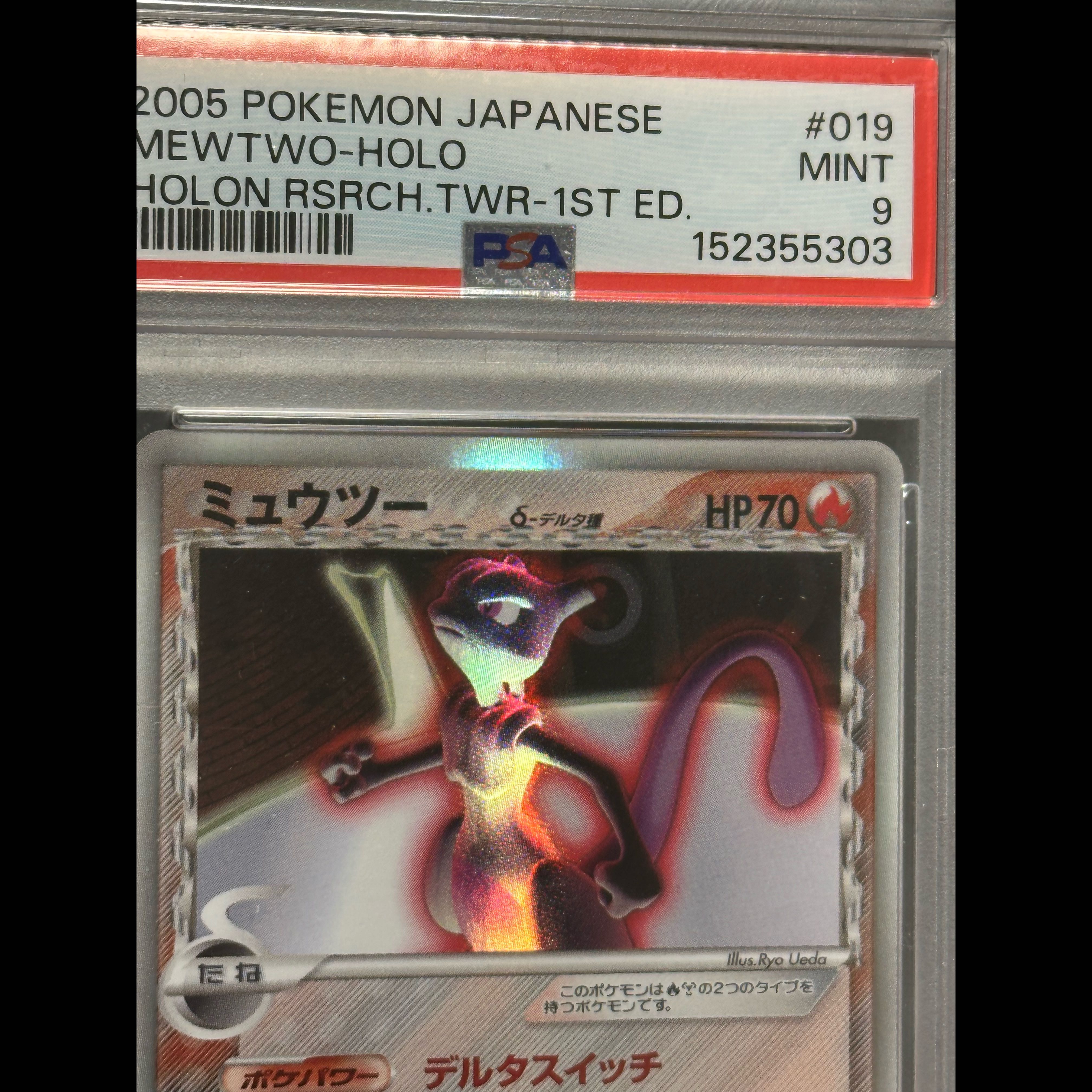 PSA9 ミュウツー デルタ種 1ED 1枚