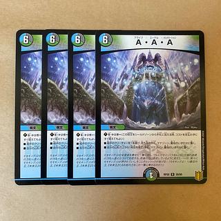 A・A・A R 29/95 1枚