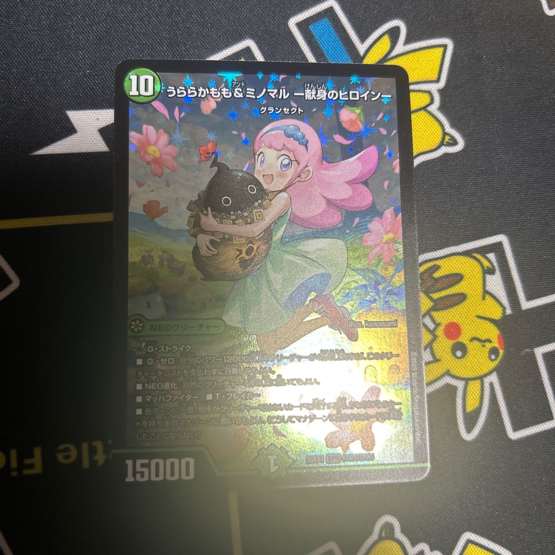 うららかもも＆ミノマル-献身のヒロイン-