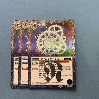 バトスピ　タイムミラージュ　SECRET