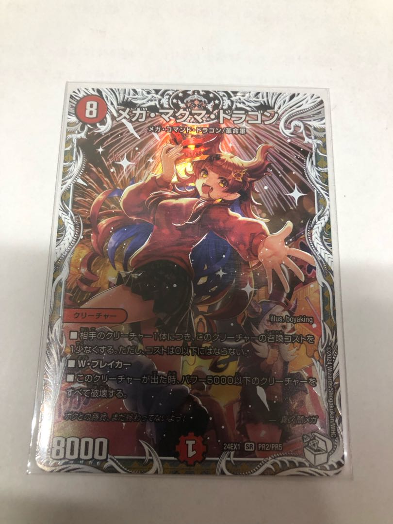 Mega Magma Dragon (Chara Premium Treasure) SR PR2/PR5