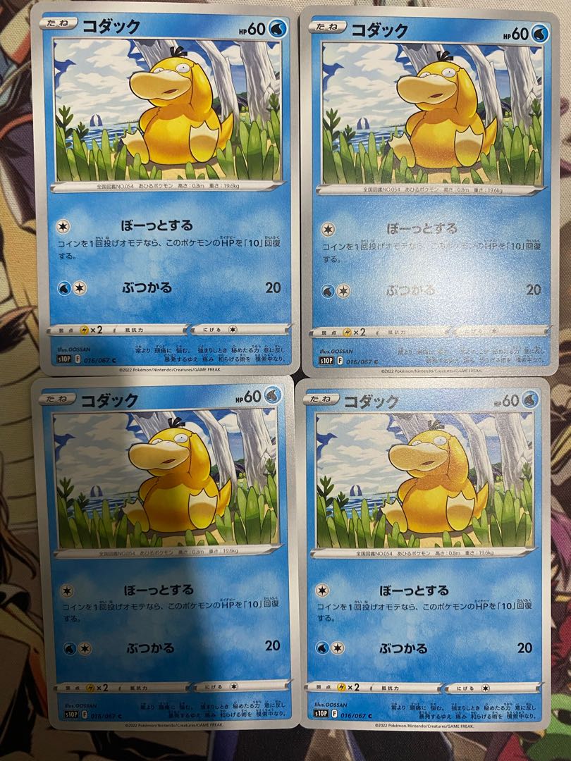 ポケモンカード コダックの通販 カードマスター バラ売り可能