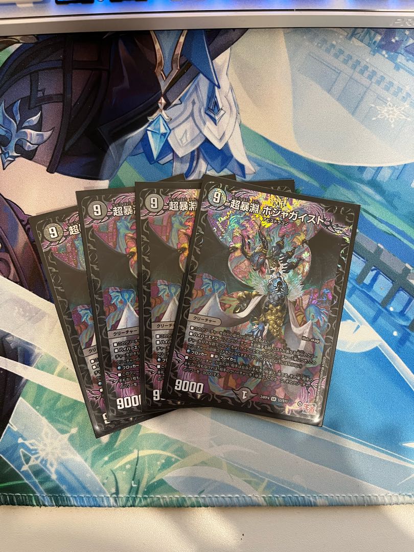 Psychic Abyss Boja Geist SR S3/S11