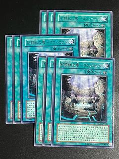 Yu-Gi-Oh Studio 9 cards Sword Fighting Beast Cage - Colosseum Rare JP054