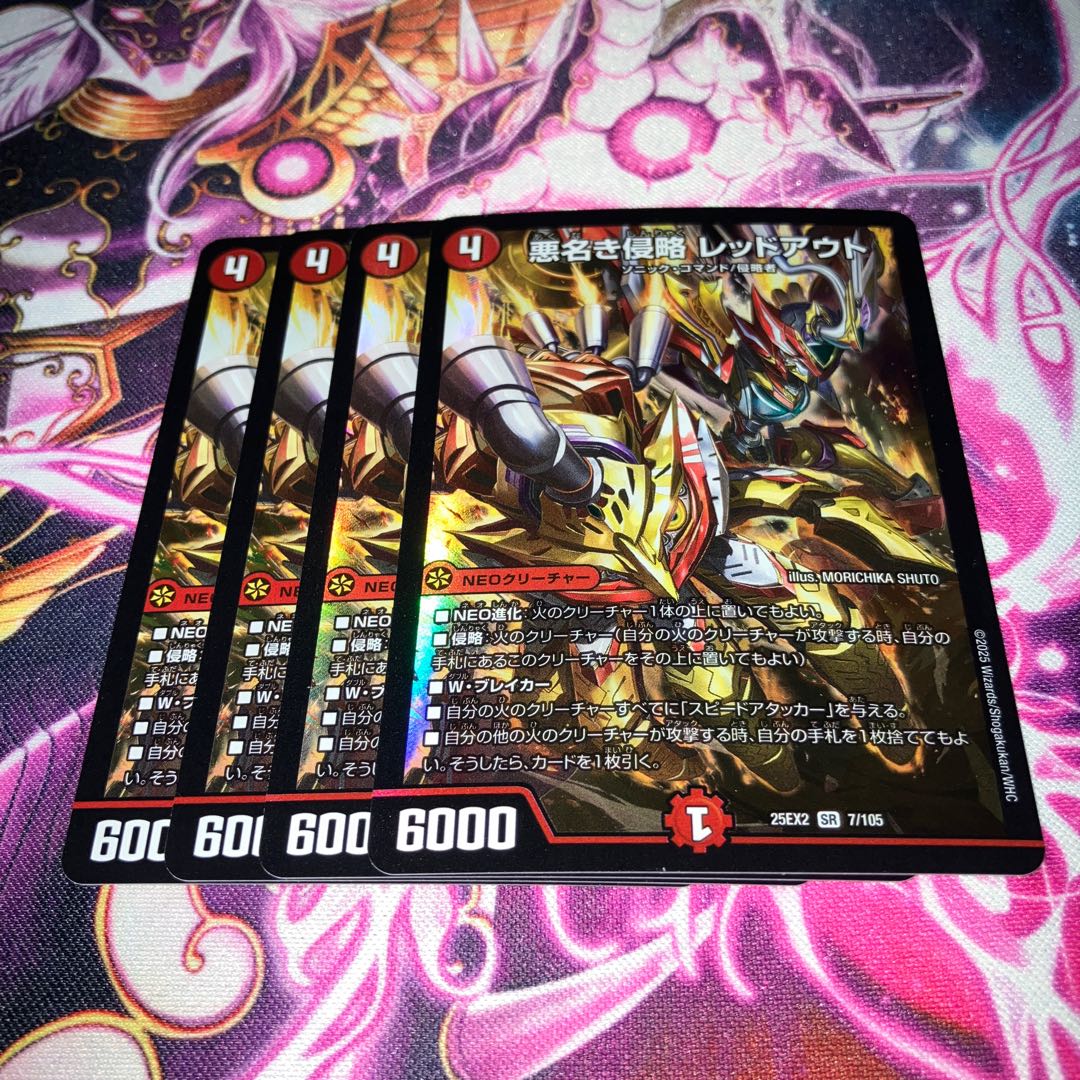 Darkness Name Invasion Redout SR 7/105 4枚