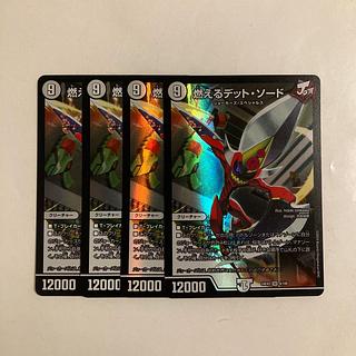 A49 Burning Dead Sword SR Set of 4 DUEMA TREATLE