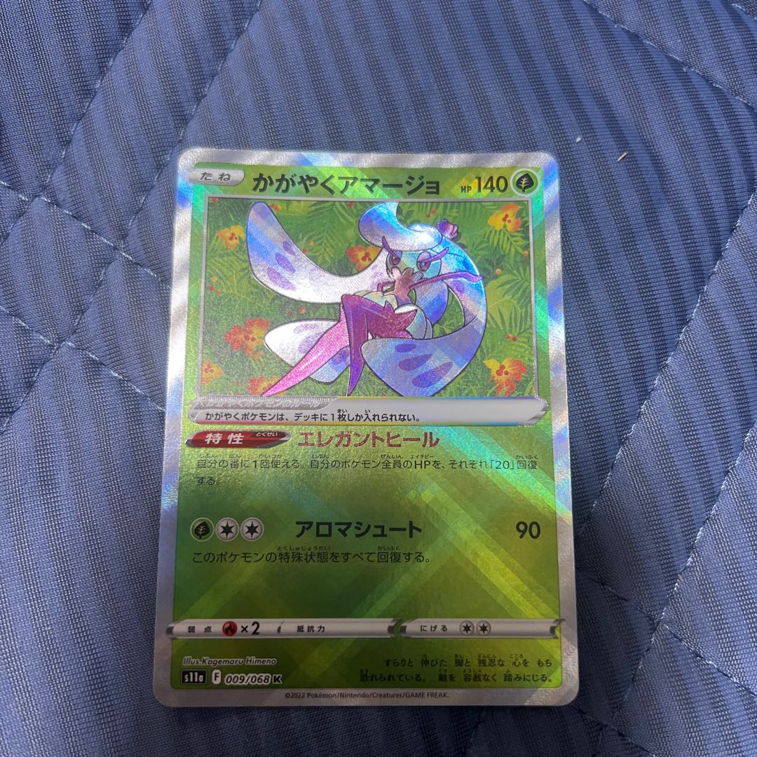 Kagayaku Tsareena K 009/068 1枚