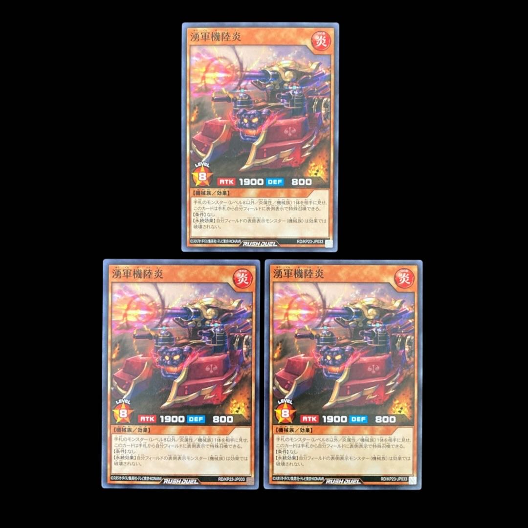 Yu-Gi-Oh Rush Duel Yugun Kiki Riku Fire Normal 3枚