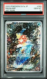 【PSA10】コイキング AR 080/073 1枚