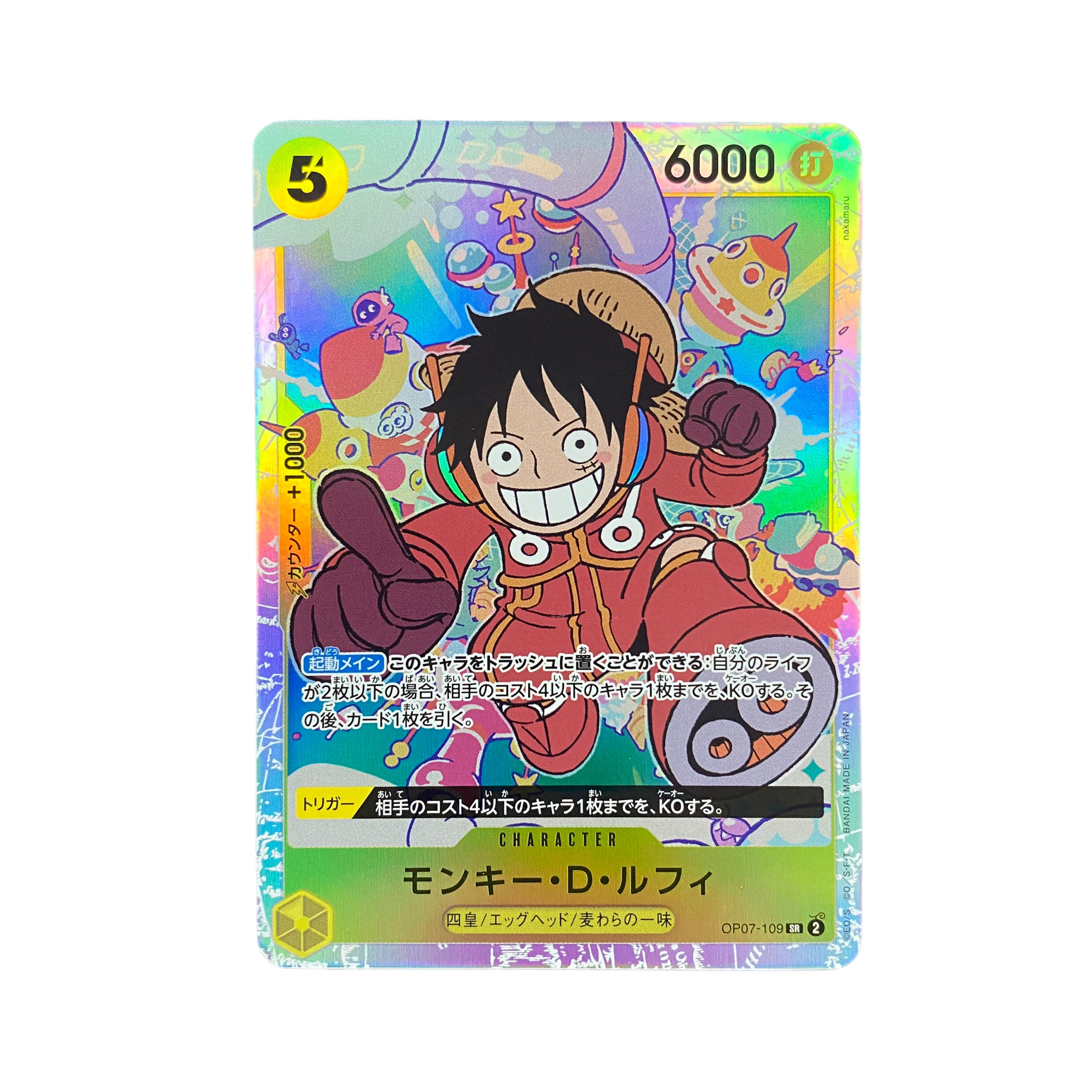4619【ワンピース】モンキー・D・ルフィ OP07-109〈SR〉 1枚 (Used
