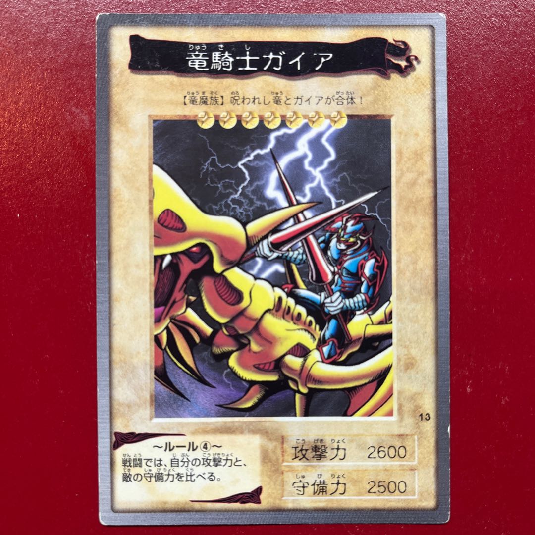 遊戯王 竜騎士ガイア 【バンダイ版】ノーマルの通販 KKまや 遊戯王 竜騎士ガイア 【バンダイ版】ノーマルの通販 KKまや