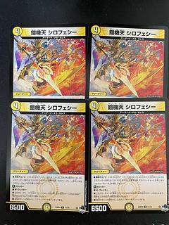 Armor Ki-Ten Sirofeshi R 11/74