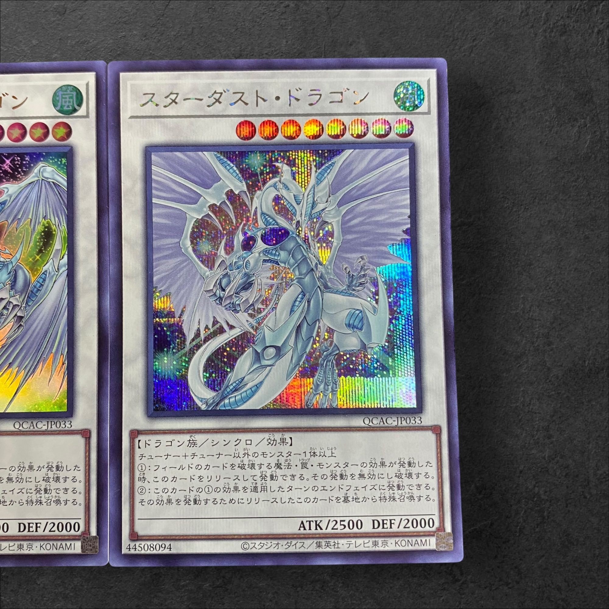 9399【遊戯王】スターダスト・ドラゴン　UR &SEC セット