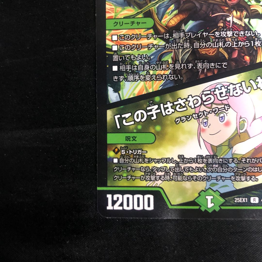 Q.Q.G.QX.｜"You can't touch her!" R 49/89 1枚