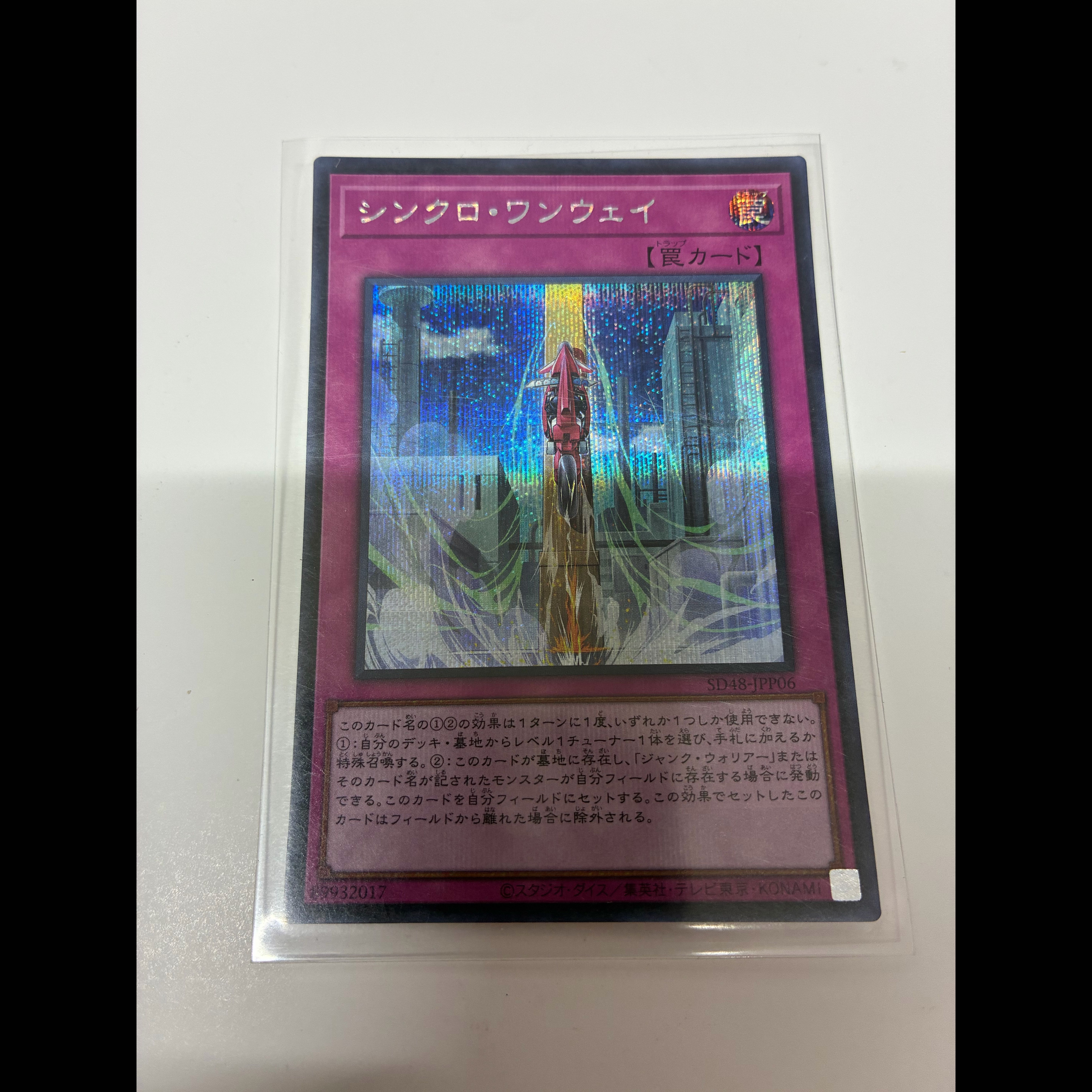 Synchro One-Way Secret Rare SD48-JPP06 1枚