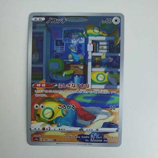 @ @ Dunsparce AR 198/172 1枚