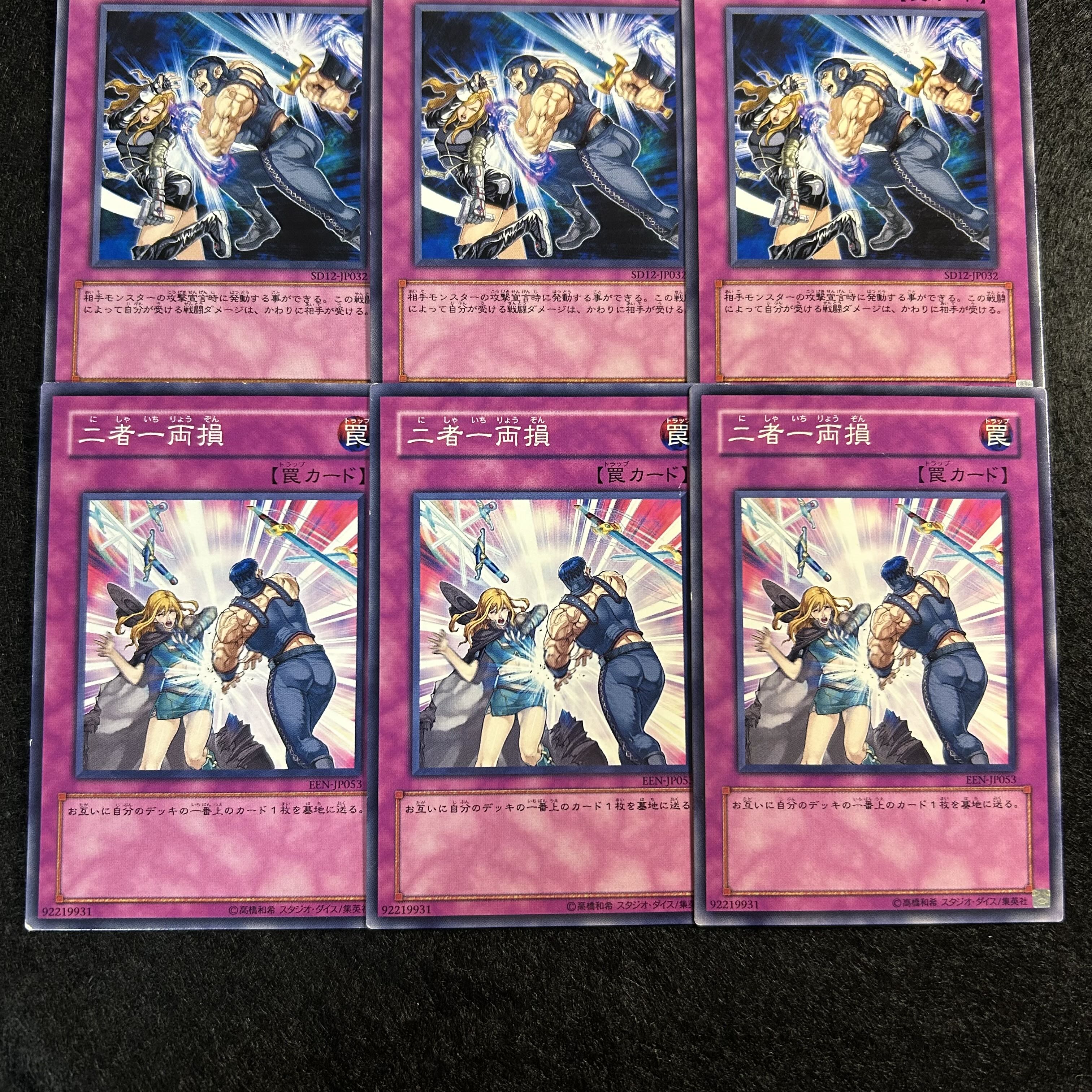 A1208 [King of Games] Dimension Wall Simultaneous Loss Set of 6 3 each 6枚