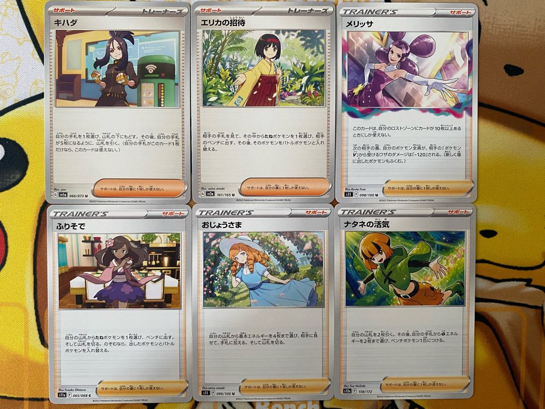 Pokémon Cards Support, sold in pieces, sold in bulk