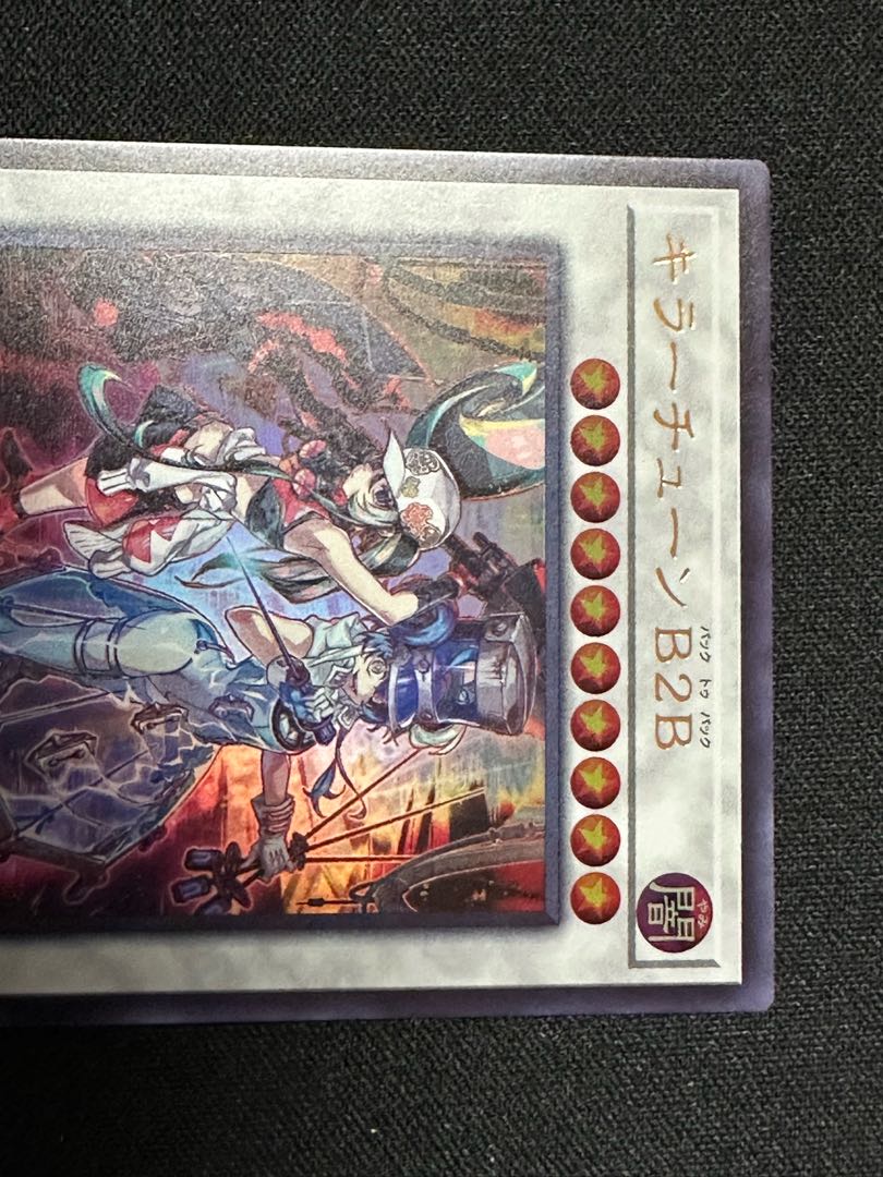 Killer Tune B2B Ultra Rare BLZD-JP042 1枚