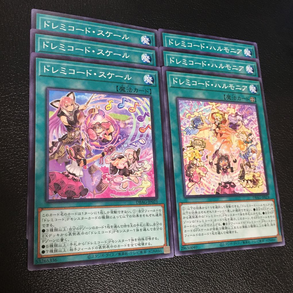 Solfachord Scale, Harmonia Normal, set of 3 each 6枚