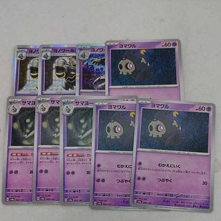 ポケモンカード 　ヨノワール進化ラインセット　　251011704