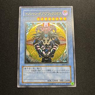 【極美品】遊戯王　マジシャン・オブ・ブラックカオス　レリーフ 1枚