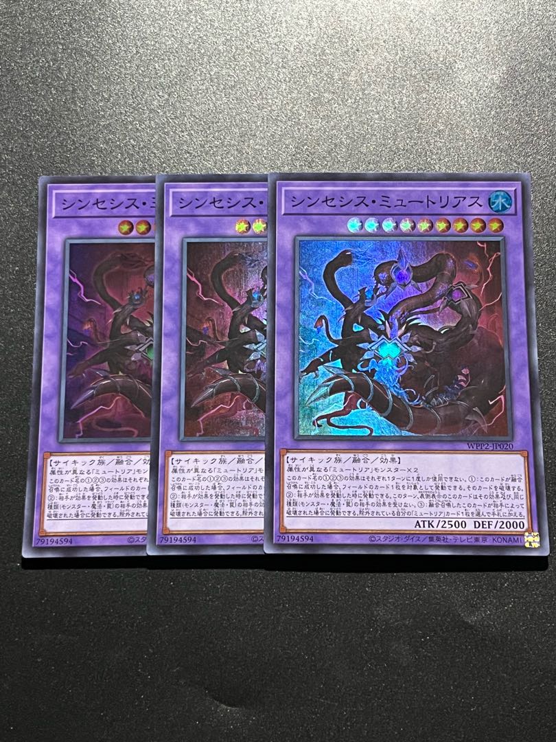 Yu-Gi-Oh Studio 3 copies Myutant Synthesis Super Rare JP020