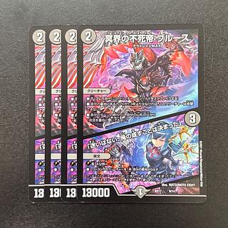 冥界の不死帝 ブルース｜「迷いはない。俺の成すことは決まった」 9/14 1枚